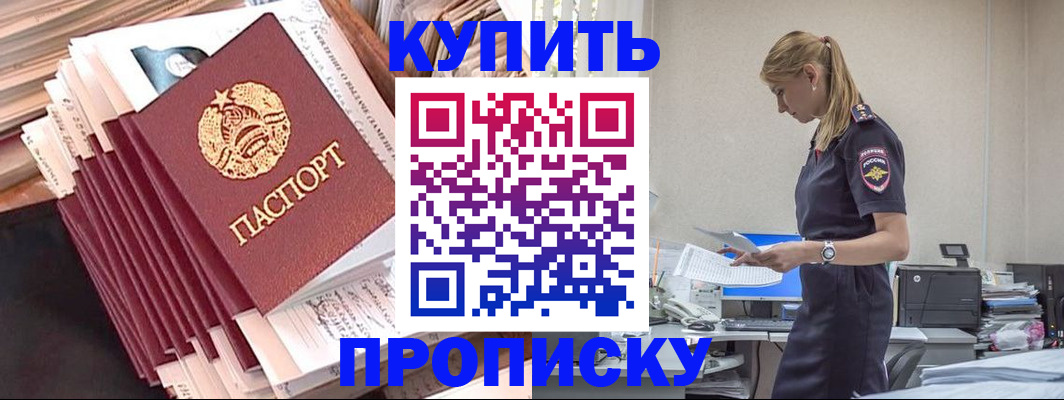 прописка иностранных граждан в Шарье
