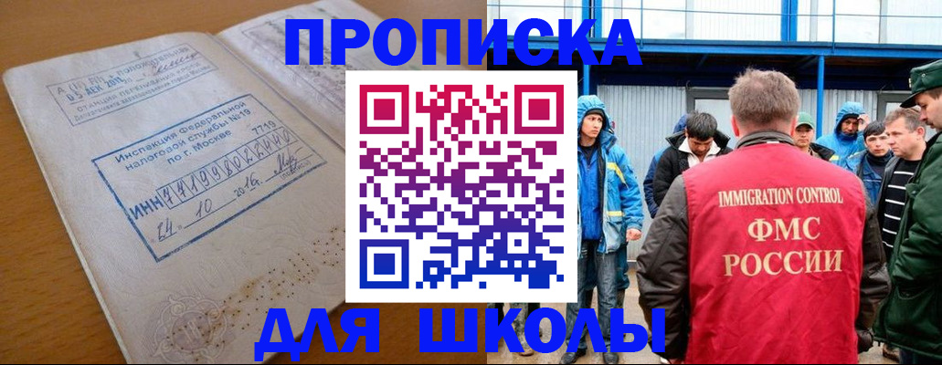 регистрация для дет. сада в Шарье